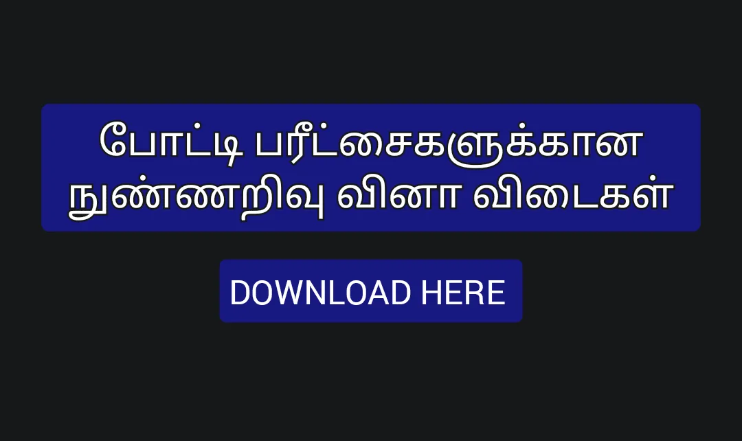 Download IQ Books for Competitive Exams