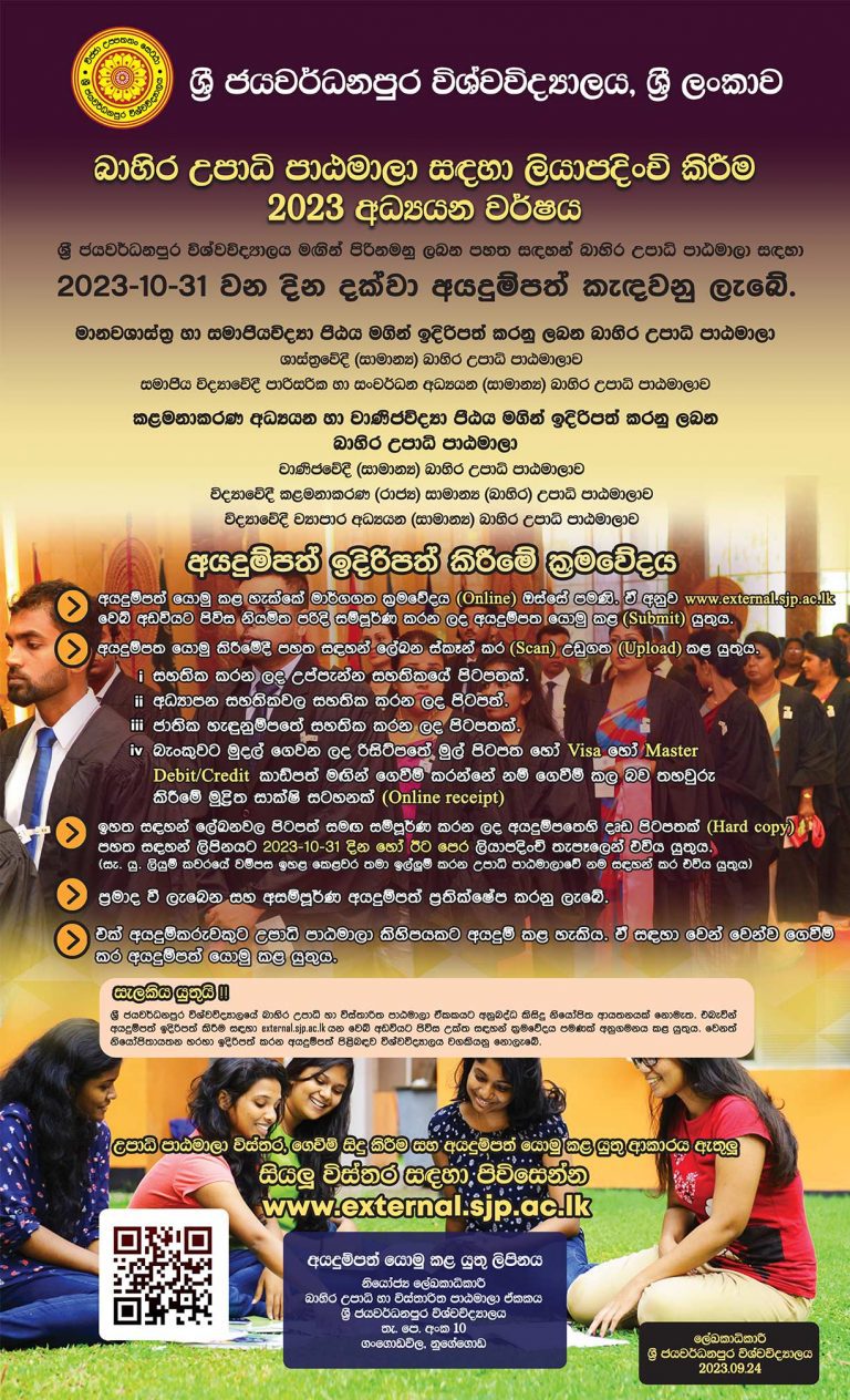 Sri Jayewardenepura university degree programmes 