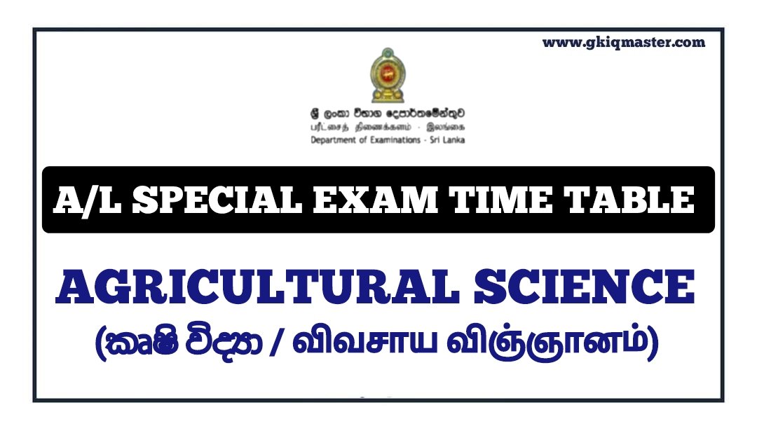 GCE.A/L 2023 (2024) Agricultural Science Special Exam Time Table