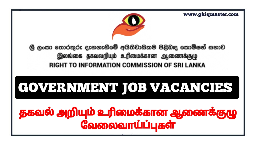 Government Job Vacancies in Sri Lanka 