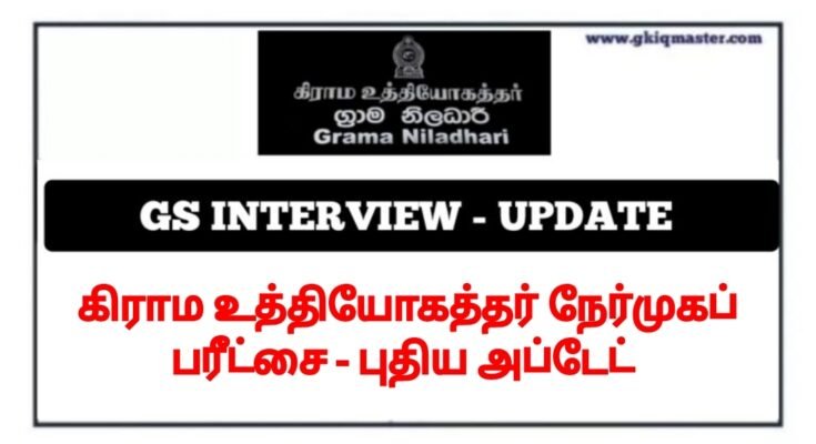 GS Interview New Update 2024   Polish 20240307 052047290 735x400 