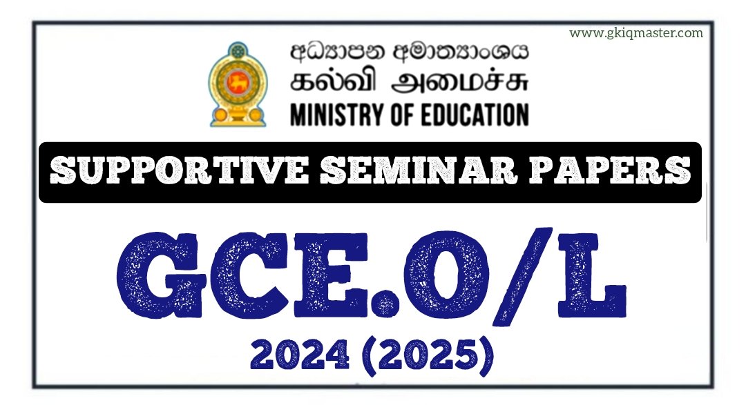 Supportive Seminar Papers - GCE O/L 2024 (2025)