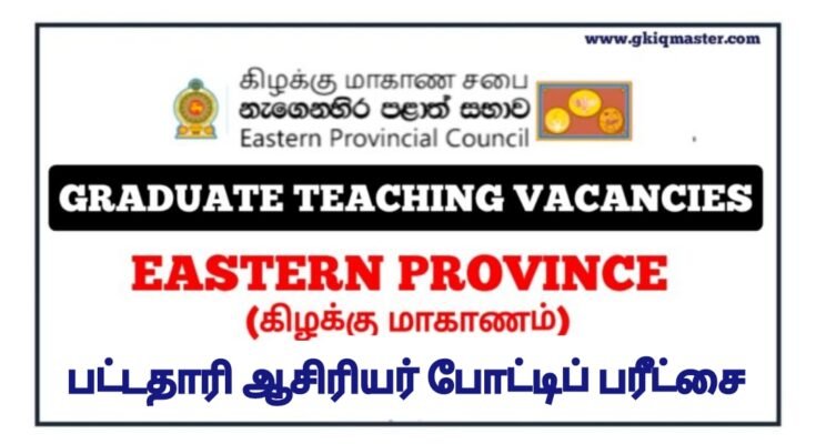 Eastern Province Graduate Teaching Vacancies 2024