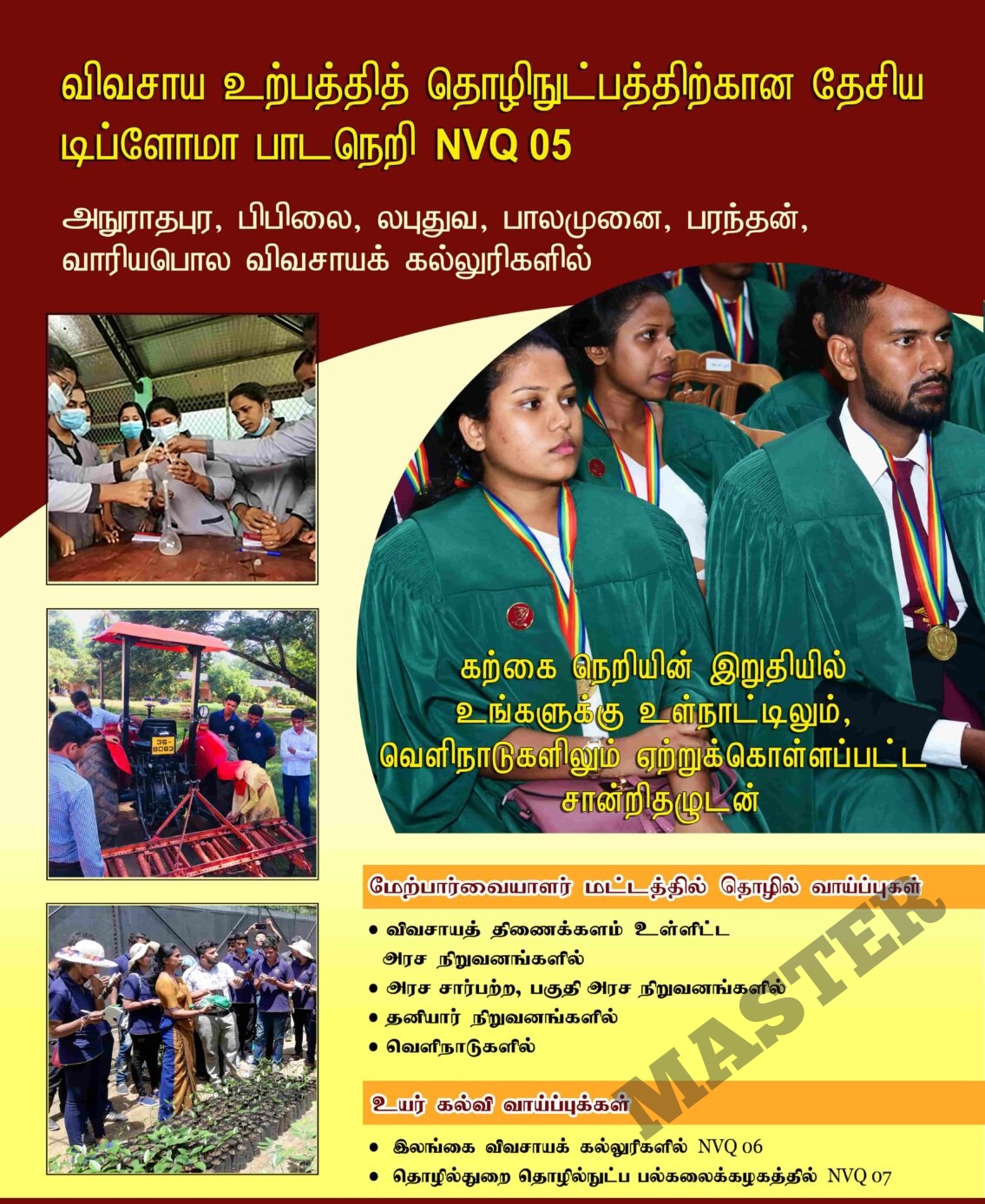 National Diploma in Agricultural Production Technology (NVQ 05) - Batch 2025/2026 (Tamil Gazette)