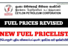 Fuel prices pricelist new petroleum