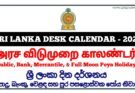 Sri Lanka calendar 2025