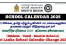 School Calendar 2025 ministry of Education