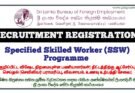 SSW specified skilled worker visa registration