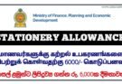 Stationary allowance ministry of Education Aswesuma