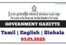 Government Gazette Sinhala English Tamil gazette 2025