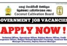 Coconut cultivation board government Job Vacancies 2025