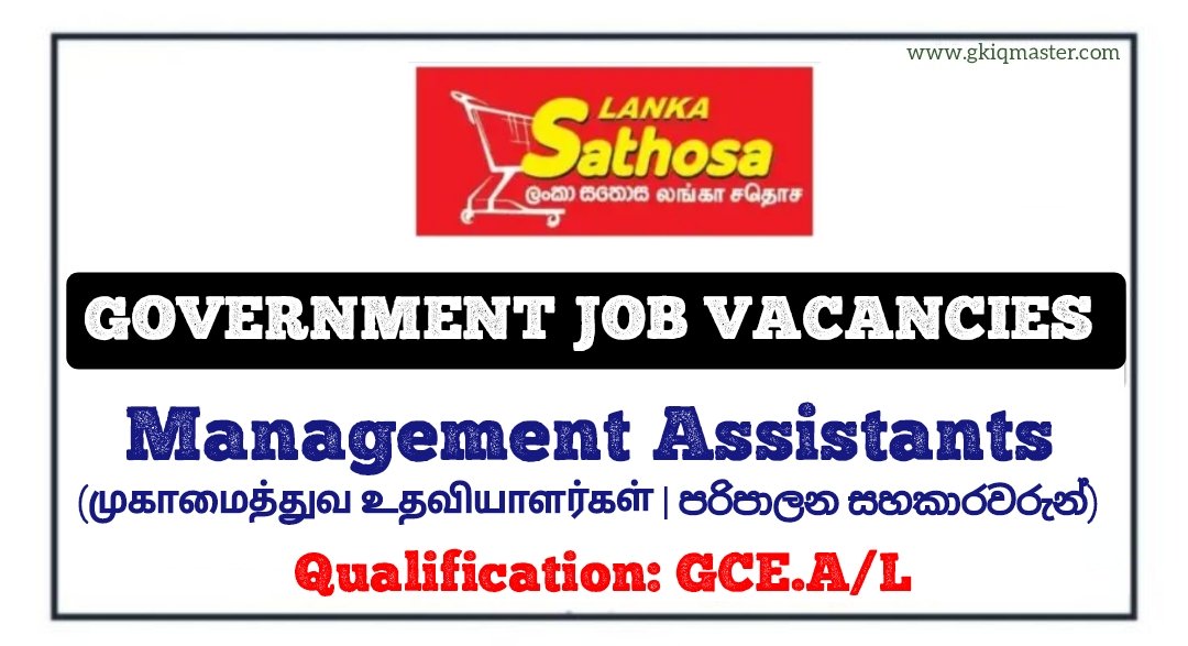 Management Assistants - Lanka Sathosa Job Vacancies 2025