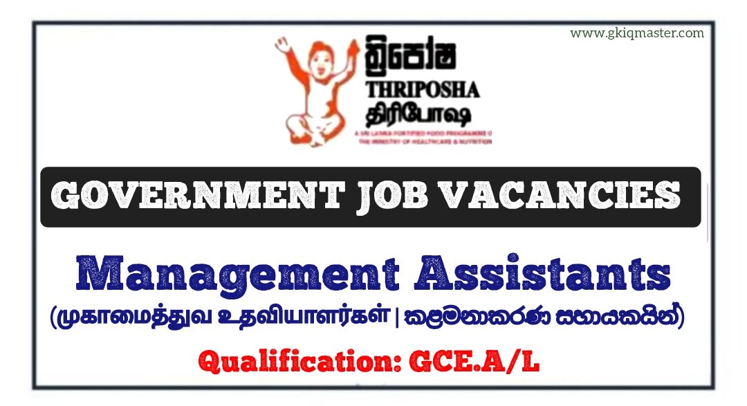 Management Assistants - Sri Lanka Thriposha Limited Vacancies 2025