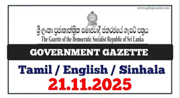 Sri Lanka Government Gazette 2025 November 21 - Sinhala Tamil English