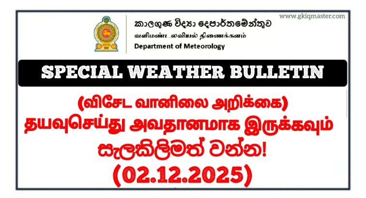 Special Weather Bulletin (02.12.2025) - Department of Meteorology
