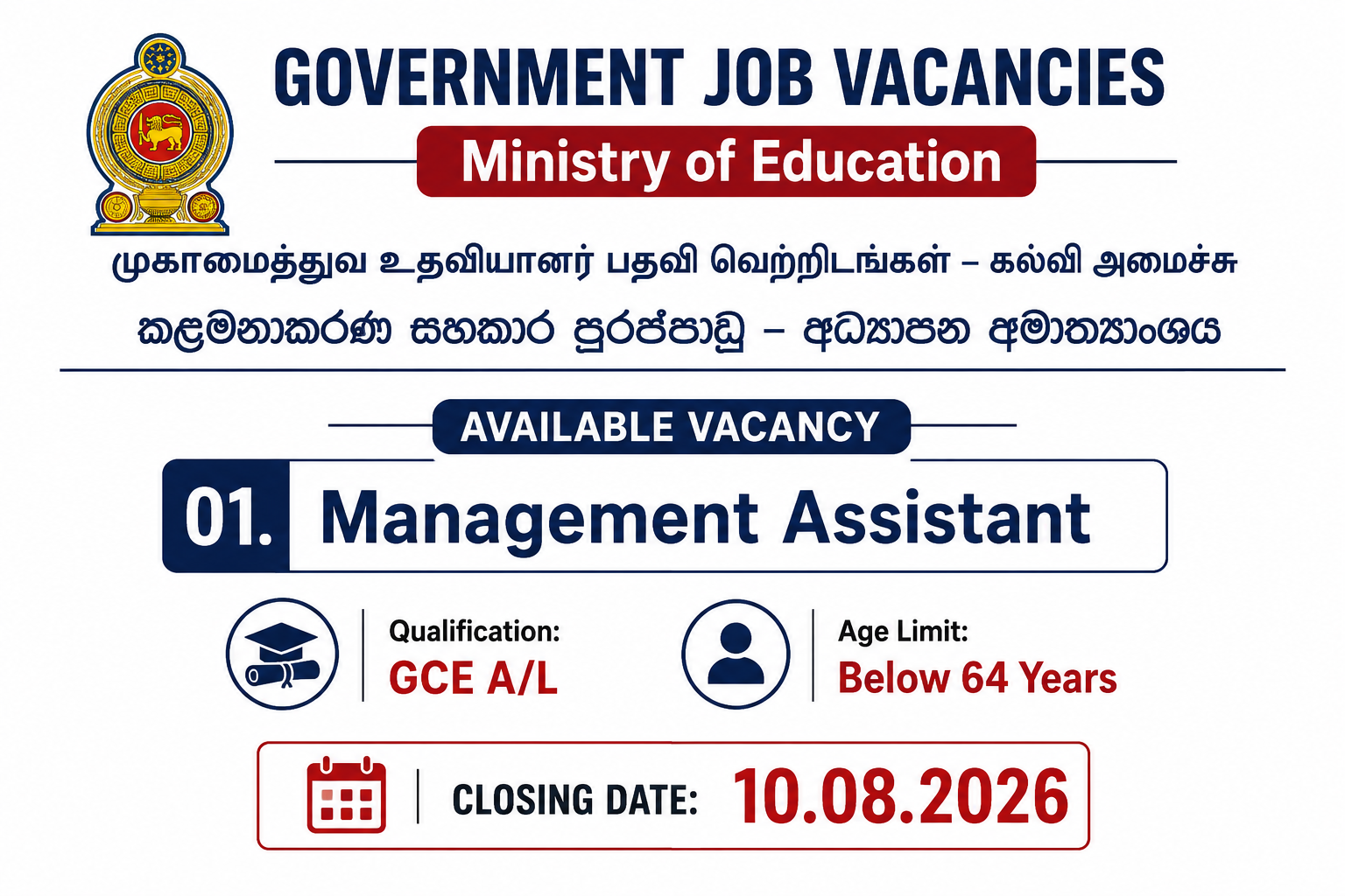 Management Assistant Vacancies - Ministry of Education 2026