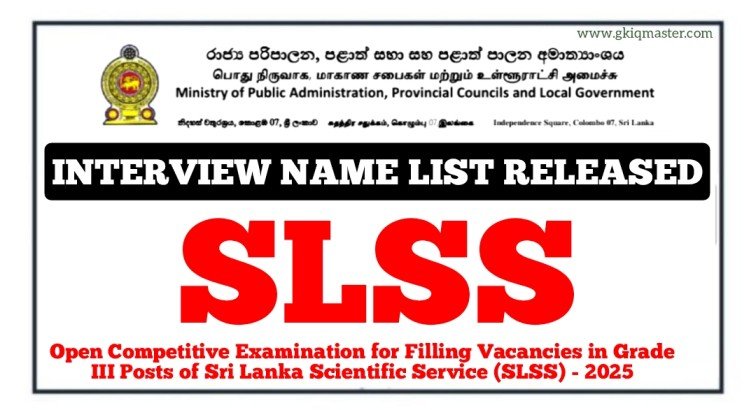 Sri Lanka Scientific Service (SLSS) Exam Results (Interview Name List) Released - 2025