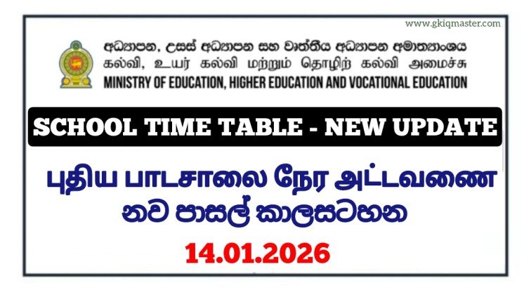 New School Time Table Released 2026 - Ministry of Education