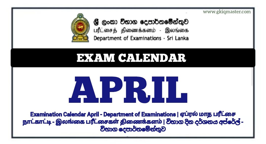 Exam Calendar April 2026 - Department of Examinations