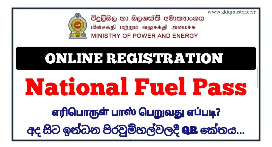 QR System for Fuel - How to Apply for Fuel Pass? (Online Registration)