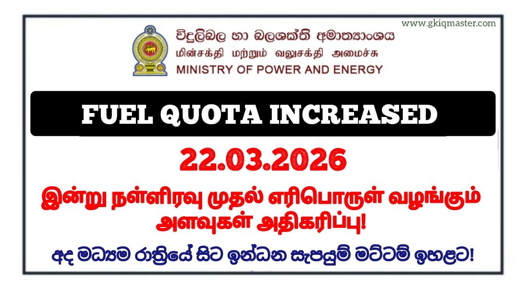 Fuel Quotas increased Under QR System - Online Registration