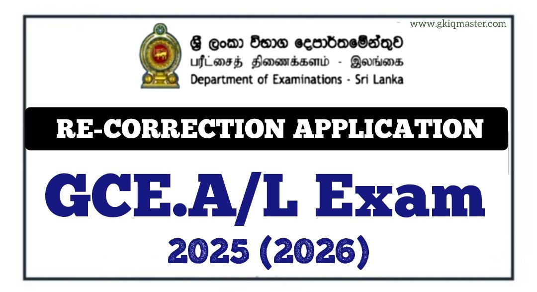 GCE.A/L Exam Re-Correction 2025 (2026) - Department of Examinations