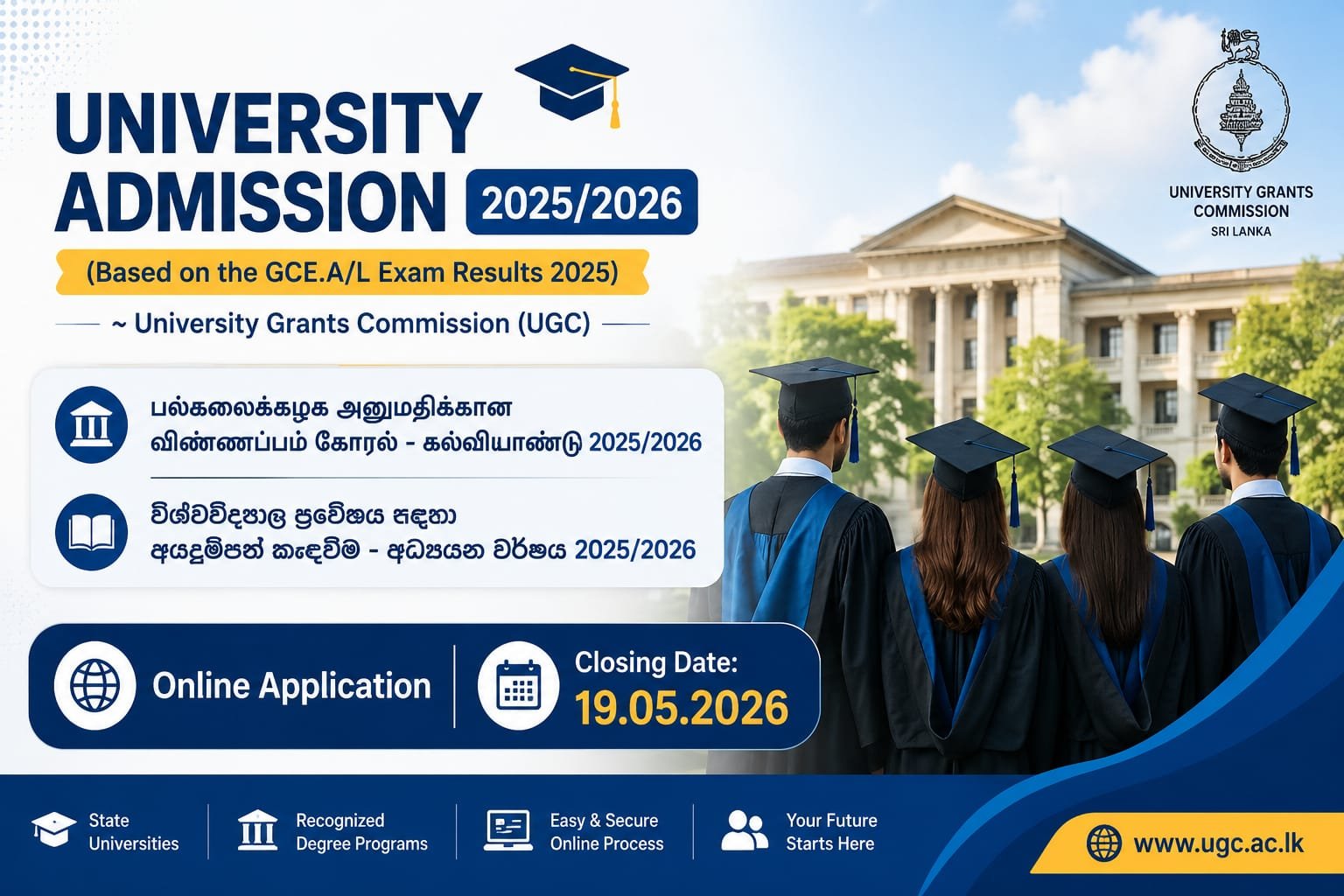 University Admission - 2025/2026 (For GCE.A/L 2025)