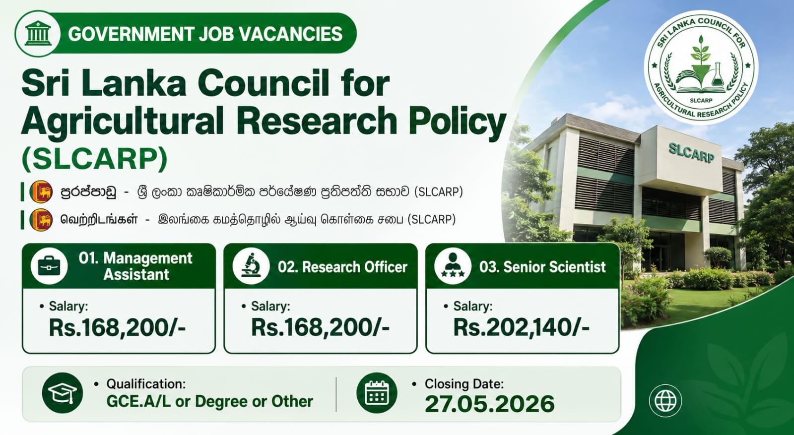 Management Assistant, Research Officer, Senior Scientist Job Vacancies 2026 - Sri Lanka Council for Agricultural Research Policy (SLCARP)