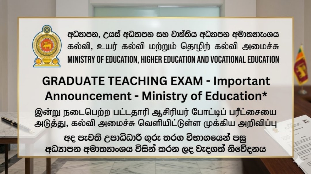 Important Announcement Following Today’s Graduate Teacher Exam - 2026