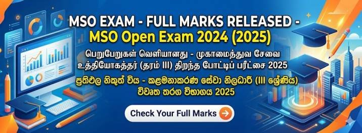 Exam Marks Released - MSO Exam 2024 (2025)