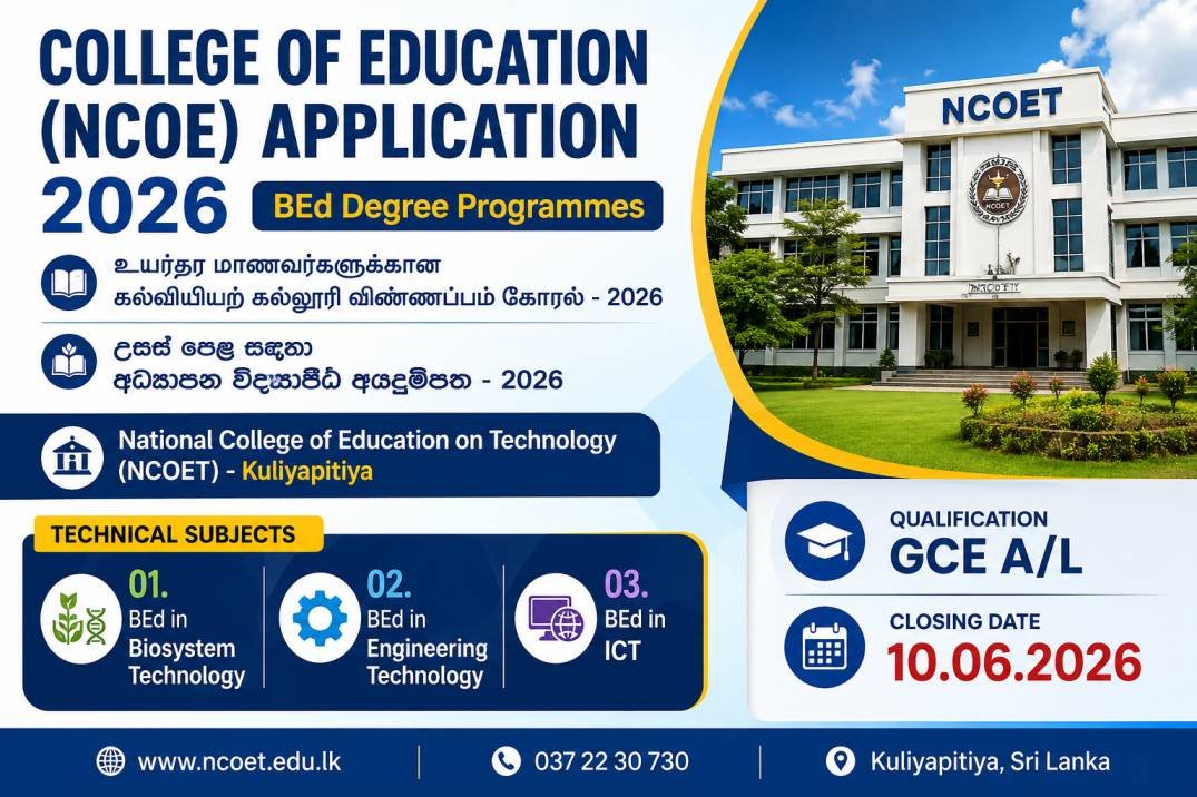 National College of Education (NCOE) Application for Technical Subjects (For GCE.A/L 2024)