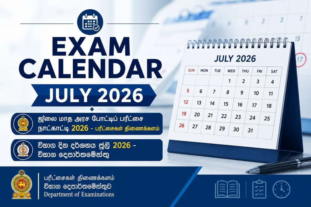 Exam Calendar July 2026 - Department of Examinations