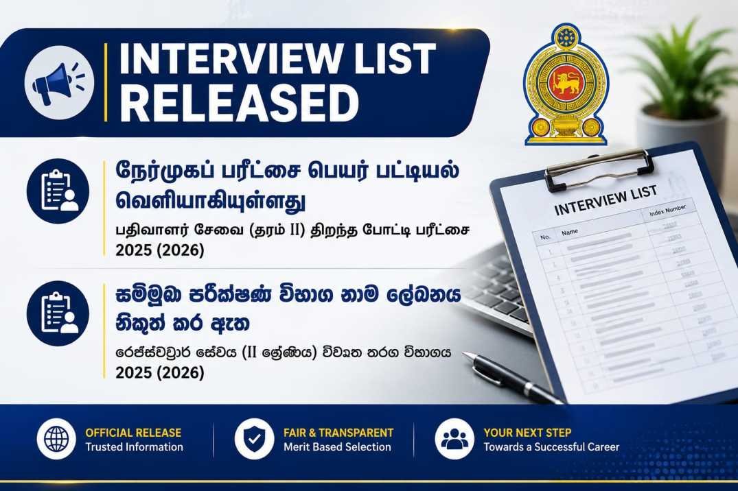 Interview List Released - Registrar Service Exam 2025 (2026)