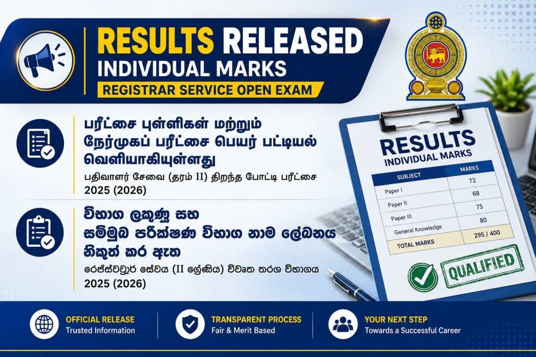 Individual Marks & Interview List Released - Registrar Service Open Exam 2025 (2026)