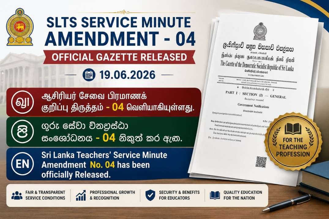 SLTS Service Minute Amendment No. 04 – 2026 Official Gazette Released
