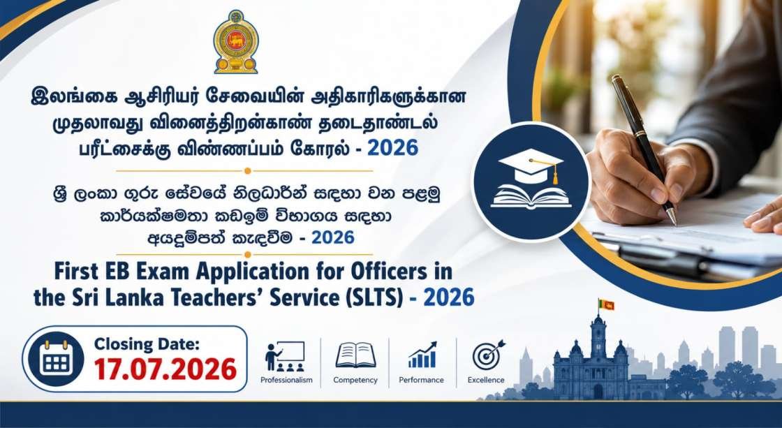 Sri Lanka Teachers' Service (SLTS) First EB Exam Application - 2026