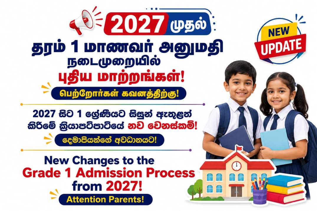 New Changes to the Grade 1 Admission Process from 2027 - Ministry of Education