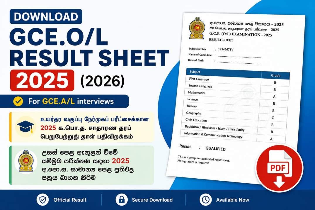Download GCE O/L Results Sheet 2026 - Doenets.lk Department of Examinations