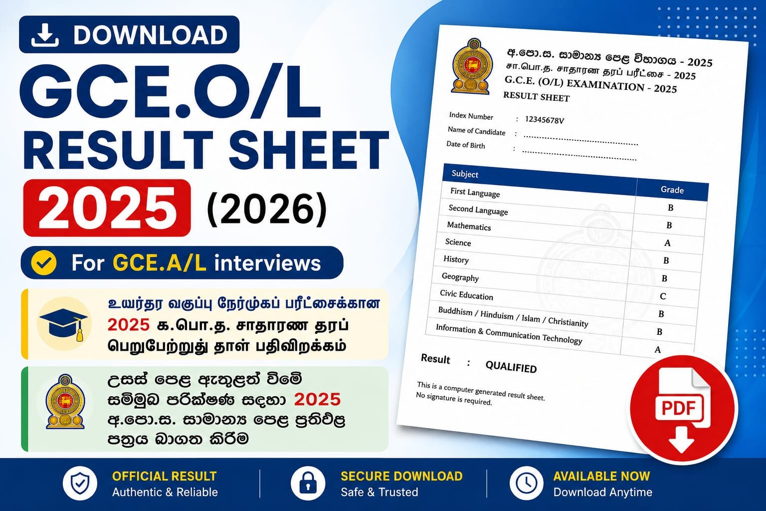 Download GCE O/L Results Sheet 2026 - Doenets.lk Department of Examinations