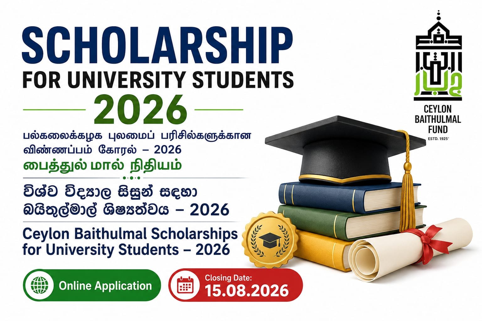 Ceylon Baithulmal Scholarships for University Students - 2026