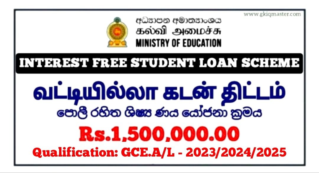 Interest Free Student Loan Scheme (IFSLS) for Higher Studies - 2026/2027 (Intake 11)