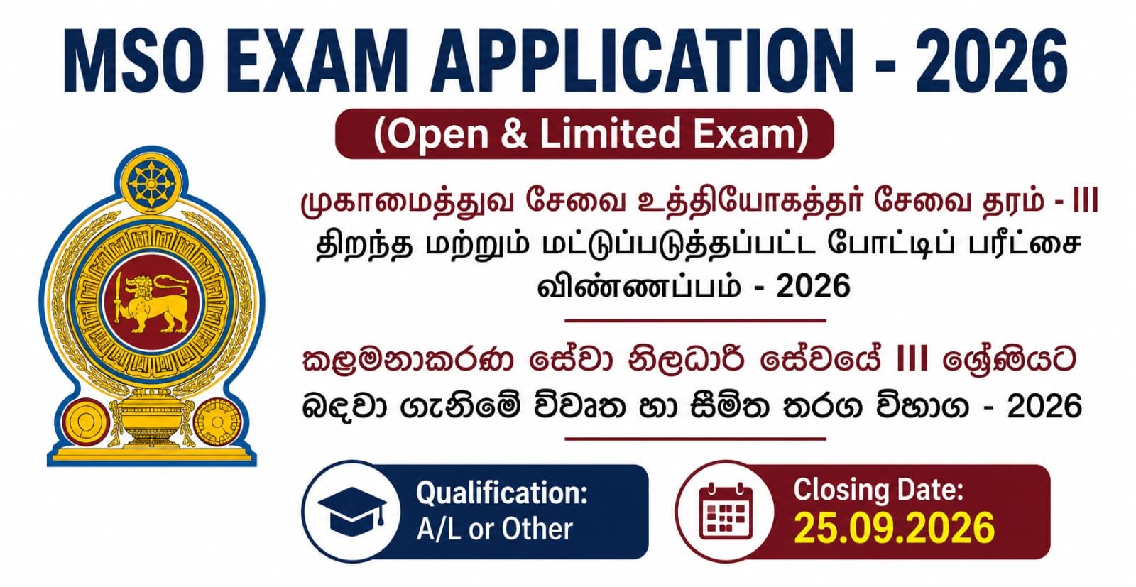 Management Service Officers (MSO) Open & Limited Exam - 2026 (Gazette & Application 2026)