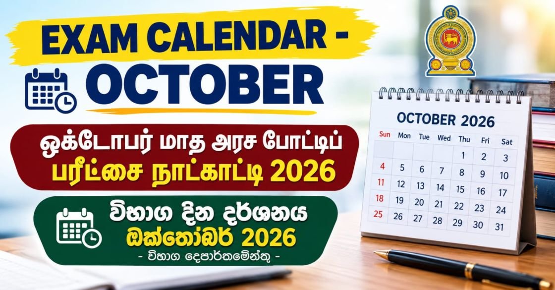Exam Calendar October 2026 - Department of Examinations