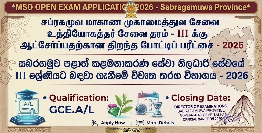 MSO Open Exam Application 2026 - Provincial Public Service Commission, Sabragamuwa Province