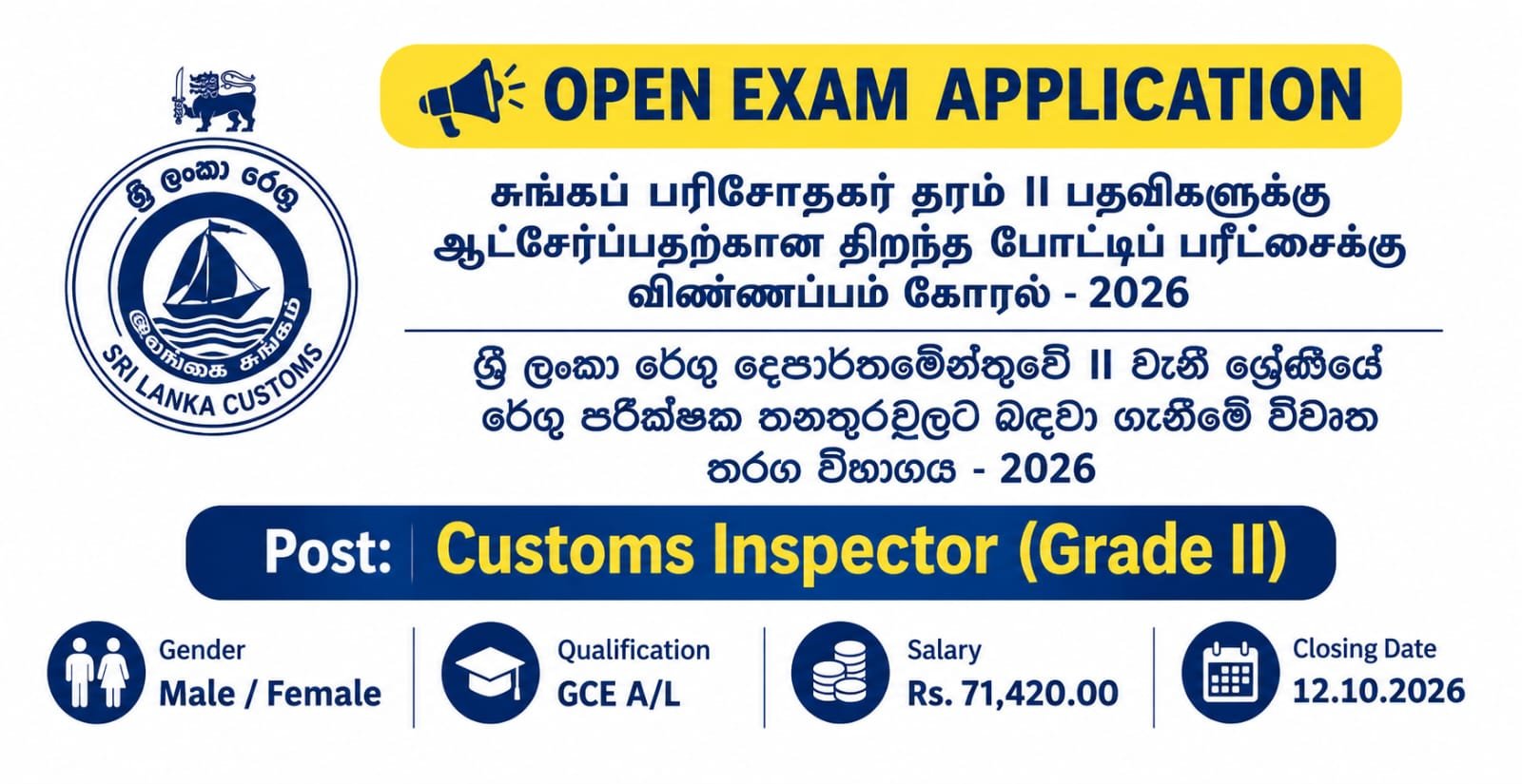 Customs Inspector Job Vacancies (Open Exam Application) - 2026