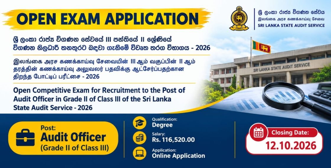 Audit Officer Job Vacancies 2026 (Open Exam Gazette & Application) - Sri Lanka State Audit Service