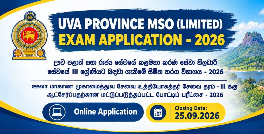 Uva Province MSO (Limited) Exam Application - 2026