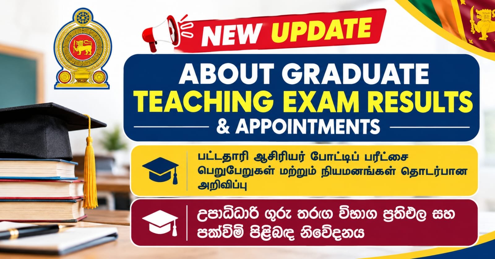 New Update regarding Graduate Teaching Exam Results - 2026