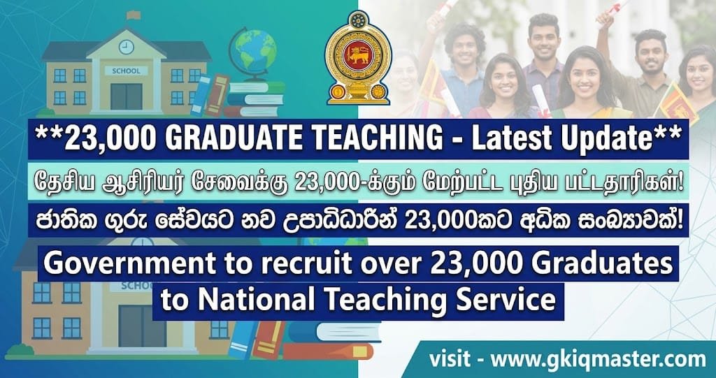 New Update regarding Graduate Teaching Exam Results - 2026