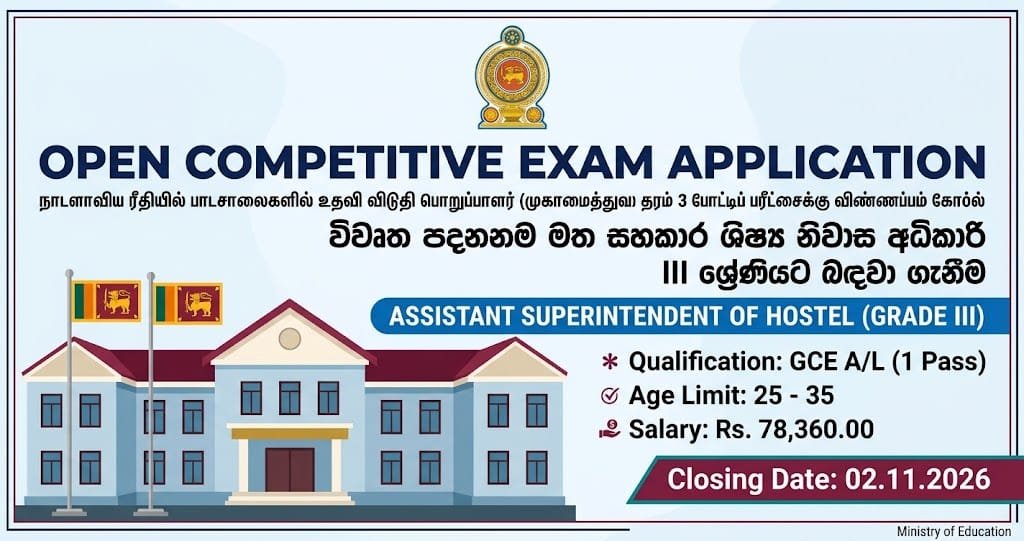 Assistant Superintendent of Hostel Vacancies 2026 (Open Exam) - Ministry Of Education